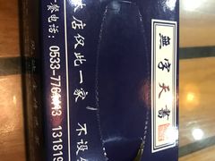 -风波庄(临淄分舵店)