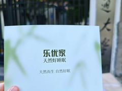 -盐城大有境(解放南路店)