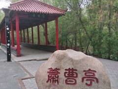 -水磨沟公园