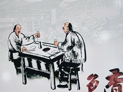 -鸭王烤鸭店(三里河店)