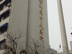 -东南大学附属中大医院(本部)