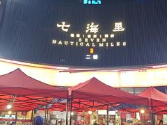 -串小白烧烤(金沙洲店)