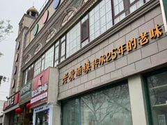 -老广酒楼(樱花店)