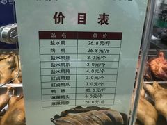 -戚顺兴盐水鸭(新街口明瓦廊店)