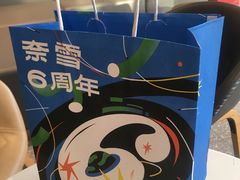 -奈雪的茶(漫广场店)