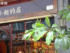 -赵小姐的店(鼓浪屿三友店)