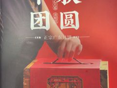 -汤城小厨•粤菜•靓汤(西直门凯德MALL店)