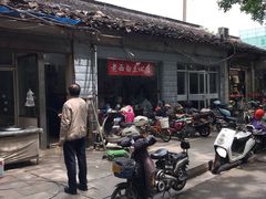 -老西白点心店