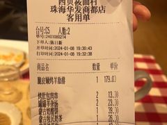 -西贝(华发商都店)