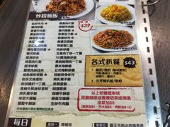 菜单-新记美食(关闸店)
