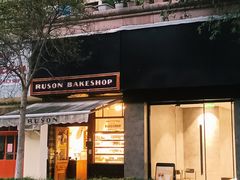 -RUSON(黄龙店)