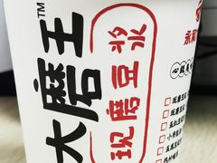 -永和大王(茉莉上新·共和新路店)