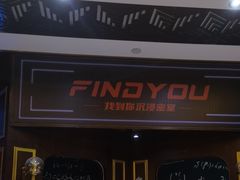 -恐怖游戏(湖滨店)