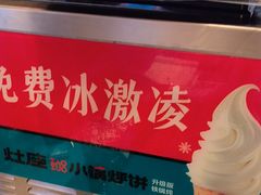 -灶座小锅烀饼·铁锅炖(道里店)