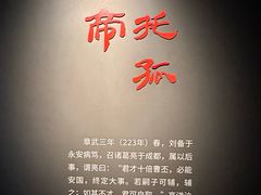 -成都武侯祠博物馆