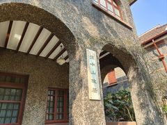 -上海孙中山故居纪念馆