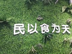 -菌乡缘·野生菌蒸汽鱼火锅(江边夜市店)