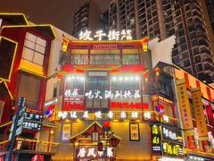 -茶颜悦色(吾悦广场六号门店)