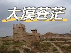 -长城西部影视城