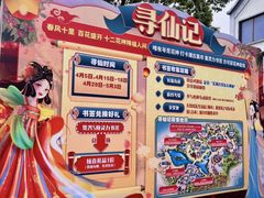 -芜湖方特东方神画