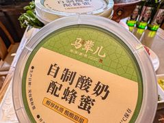 -牛街·马辈儿涮肉(牛街总店)