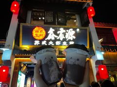 -鑫震源·苏式大虾生煎(山塘街店)