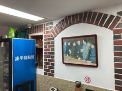 -康平锅贴馆时令海鲜(大润发店)