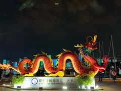 -青岛奥林匹克帆船中心