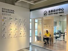 -宜家家居(高新商场店)