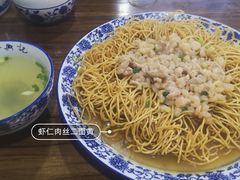 -裕兴记·三虾面(西北街总店)