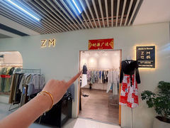 -义乌国际商贸城