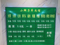-小辫子羊肉面馆(周东店)