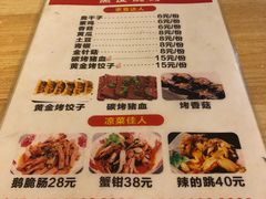 菜单-黑皮烧烤(民意四路店)
