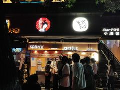 -茶颜悦色(登高路上店)