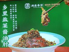 -满盛家宴·烤鸭·海鲜天津菜(河北路总店)