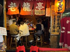 -老龙亭拉面店