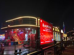 -珠江夜游广州塔·中大码头
