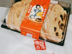 -幸福西饼面包茶饮(车公庙店)