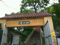 -孤山景区-孤山寺