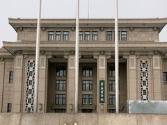 -国家自然博物馆