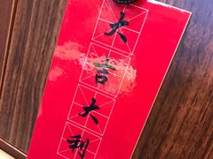 -成都你六姐·牛肉冒菜(城市集市合生汇店)