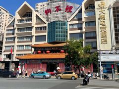 -狗不理(水上北路旗舰店)