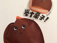 -泽田本家·铜锣烧(美罗城店)