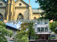 -山东大学(洪家楼校区)