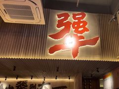 -李犟大爆鳝面·手工蟹黄包(湖滨西湖店)