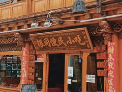 -银同牦牛肉火锅