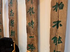 -水煮三国·川鲁江湖菜(香山店)