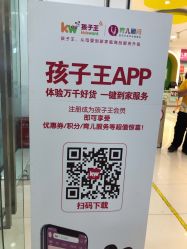 -孩子王(江南万达店)