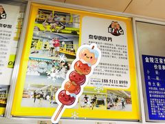 -汪家馄饨(集庆路店)