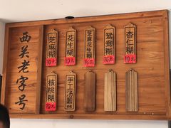 -芝麻糊世家(西华店)